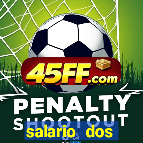 salario dos jogadores flamengo 2022